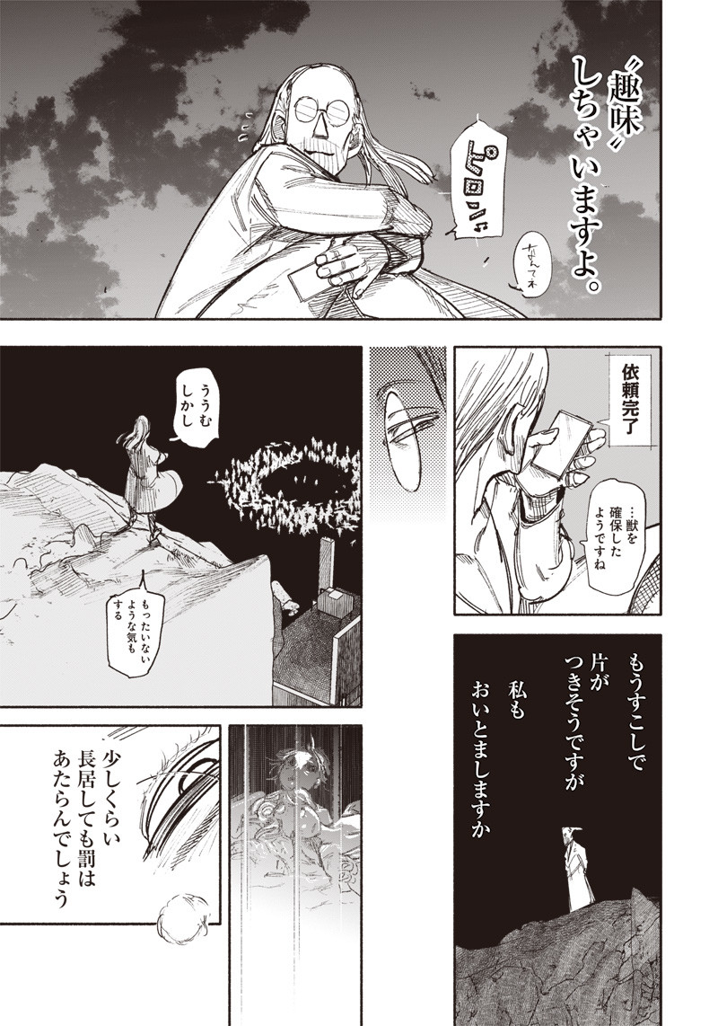 超人Ｘ - raw - 第32.1話 - https://jpee.aabb.to/JPEE/46303/yehournq3un.jpg