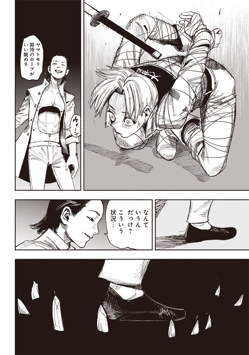 超人Ｘ - raw - 第36話 - https://jpee.aabb.to/JPEE/46304/0h4jckaxlbn.jpg