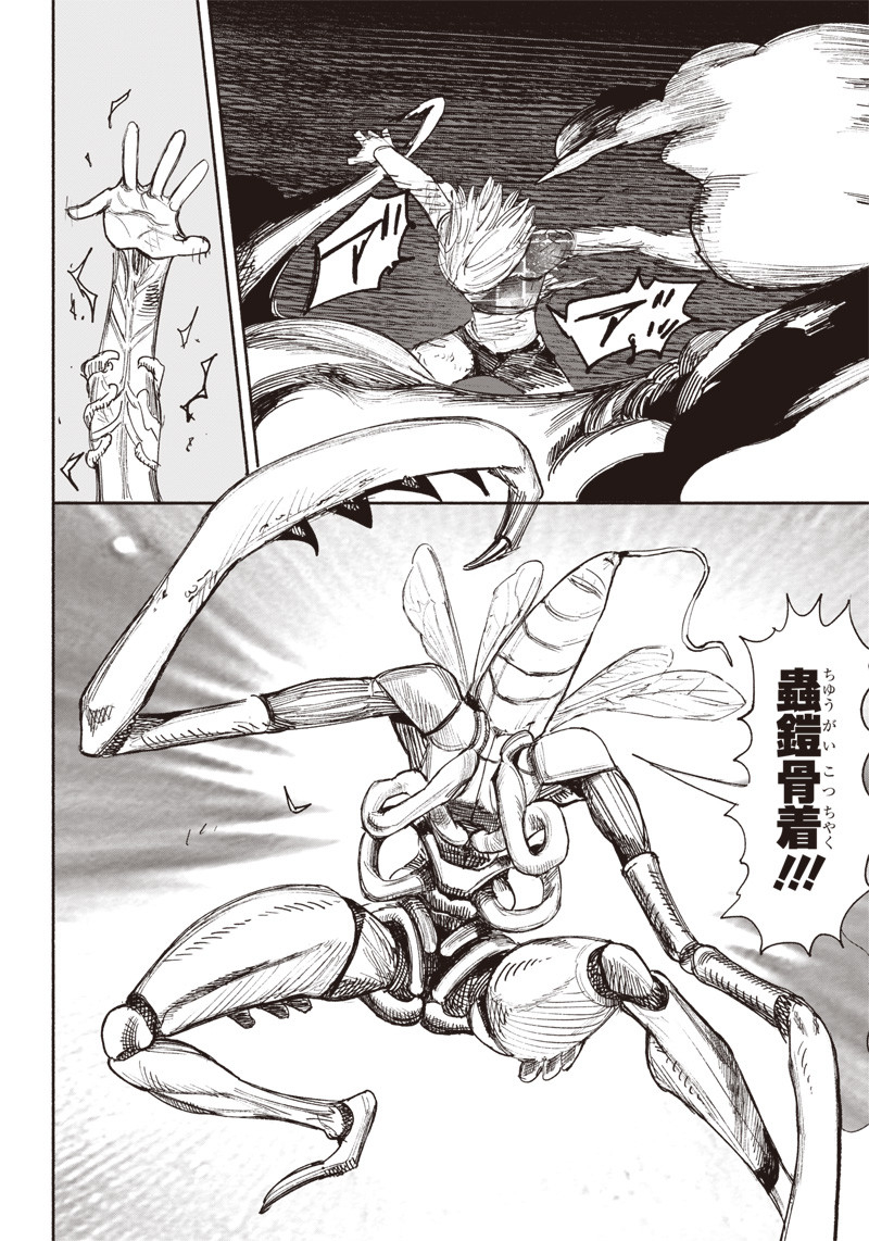 超人Ｘ - raw - 第36話 - https://jpee.aabb.to/JPEE/46304/11skp1wrb5w.jpg
