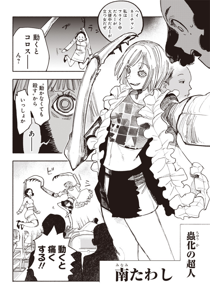 超人Ｘ - raw - 第36話 - https://jpee.aabb.to/JPEE/46304/4ezs2py1igg.jpg