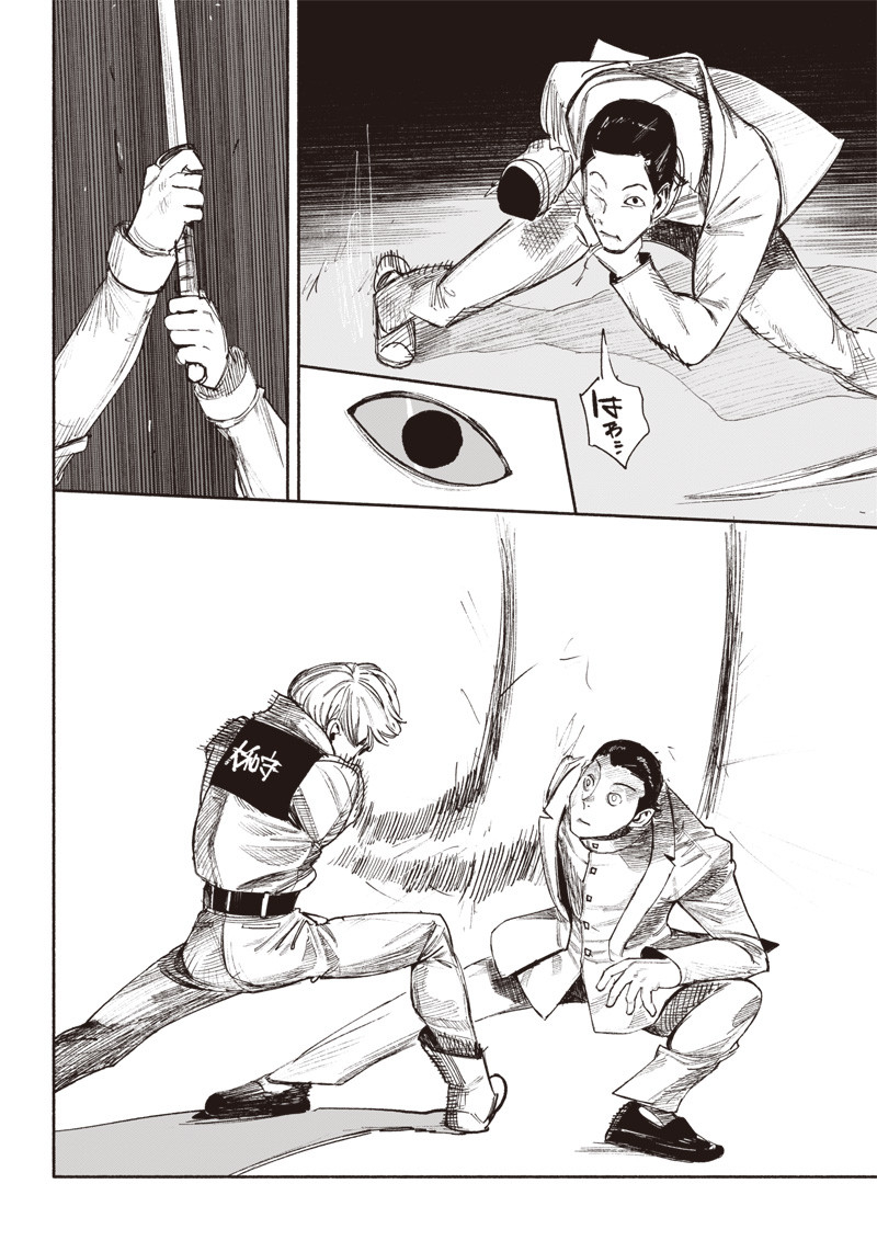 超人Ｘ - raw - 第36話 - https://jpee.aabb.to/JPEE/46304/amnku54wjiq.jpg