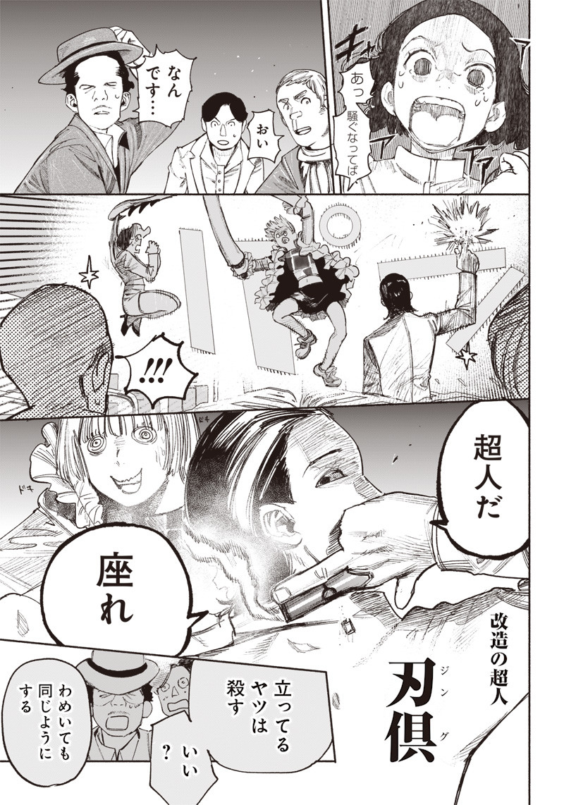 超人Ｘ - raw - 第36話 - https://jpee.aabb.to/JPEE/46304/b2c1ok1ldj4.jpg