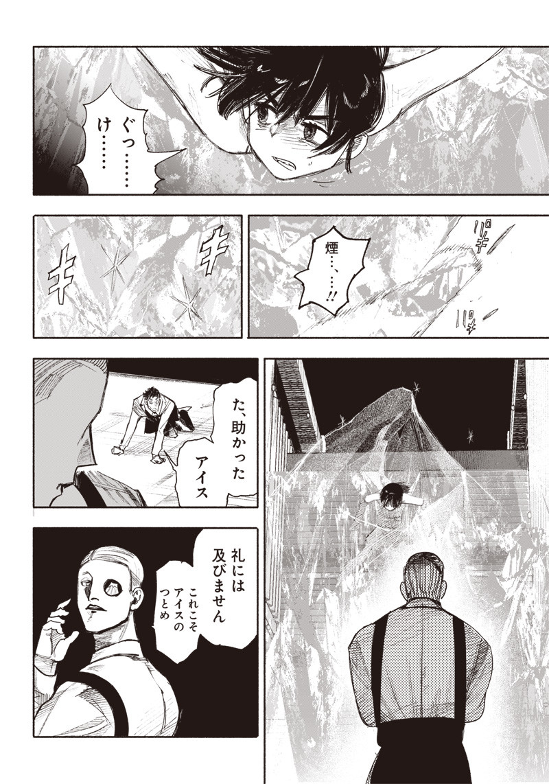 超人Ｘ - raw - 第36話 - https://jpee.aabb.to/JPEE/46304/dvfbvnoiyvk.jpg