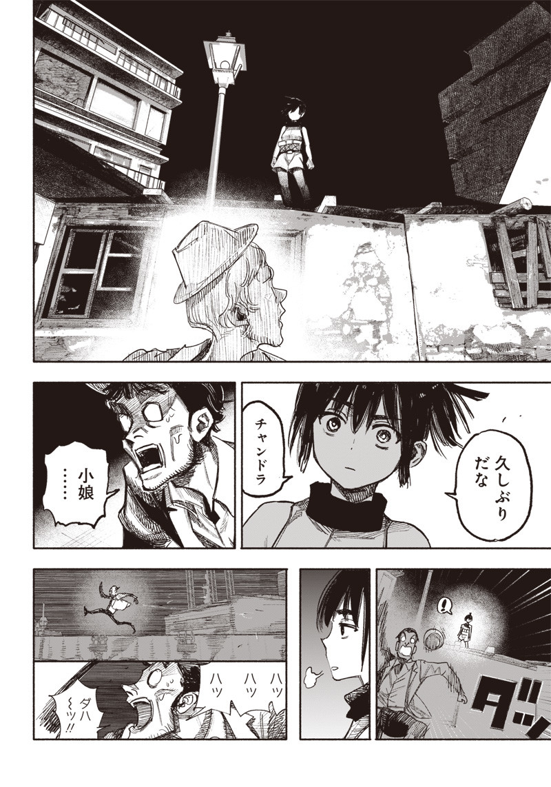 超人Ｘ - raw - 第36話 - https://jpee.aabb.to/JPEE/46304/f5mrn01fjq2.jpg
