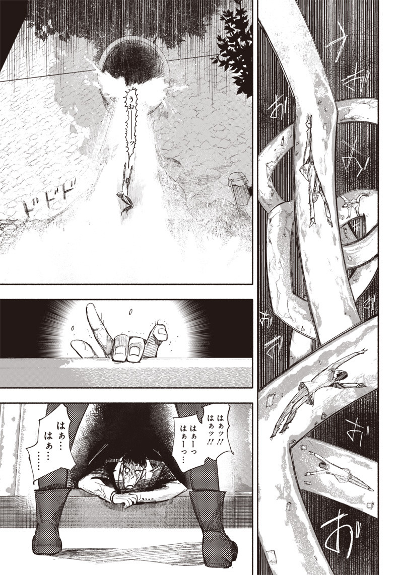 超人Ｘ - raw - 第36話 - https://jpee.aabb.to/JPEE/46304/fo0fr0oiw33.jpg