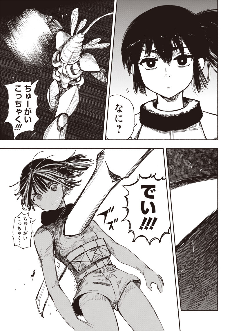 超人Ｘ - raw - 第36話 - https://jpee.aabb.to/JPEE/46304/g1ub5x2ag5a.jpg