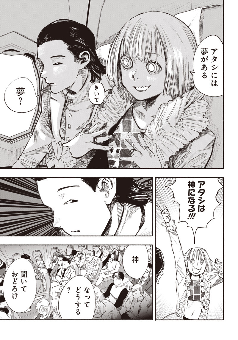 超人Ｘ - raw - 第36話 - https://jpee.aabb.to/JPEE/46304/gxyxj0quwxj.jpg