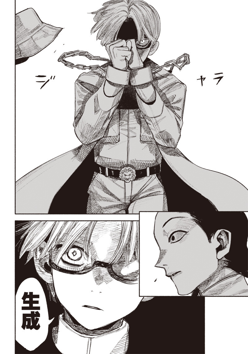 超人Ｘ - raw - 第36話 - https://jpee.aabb.to/JPEE/46304/gyjamodyr5y.jpg