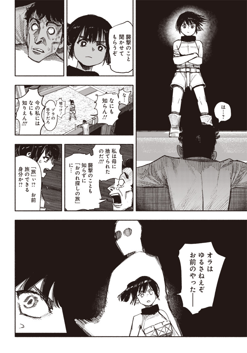超人Ｘ - raw - 第36話 - https://jpee.aabb.to/JPEE/46304/im3v3xaii5k.jpg