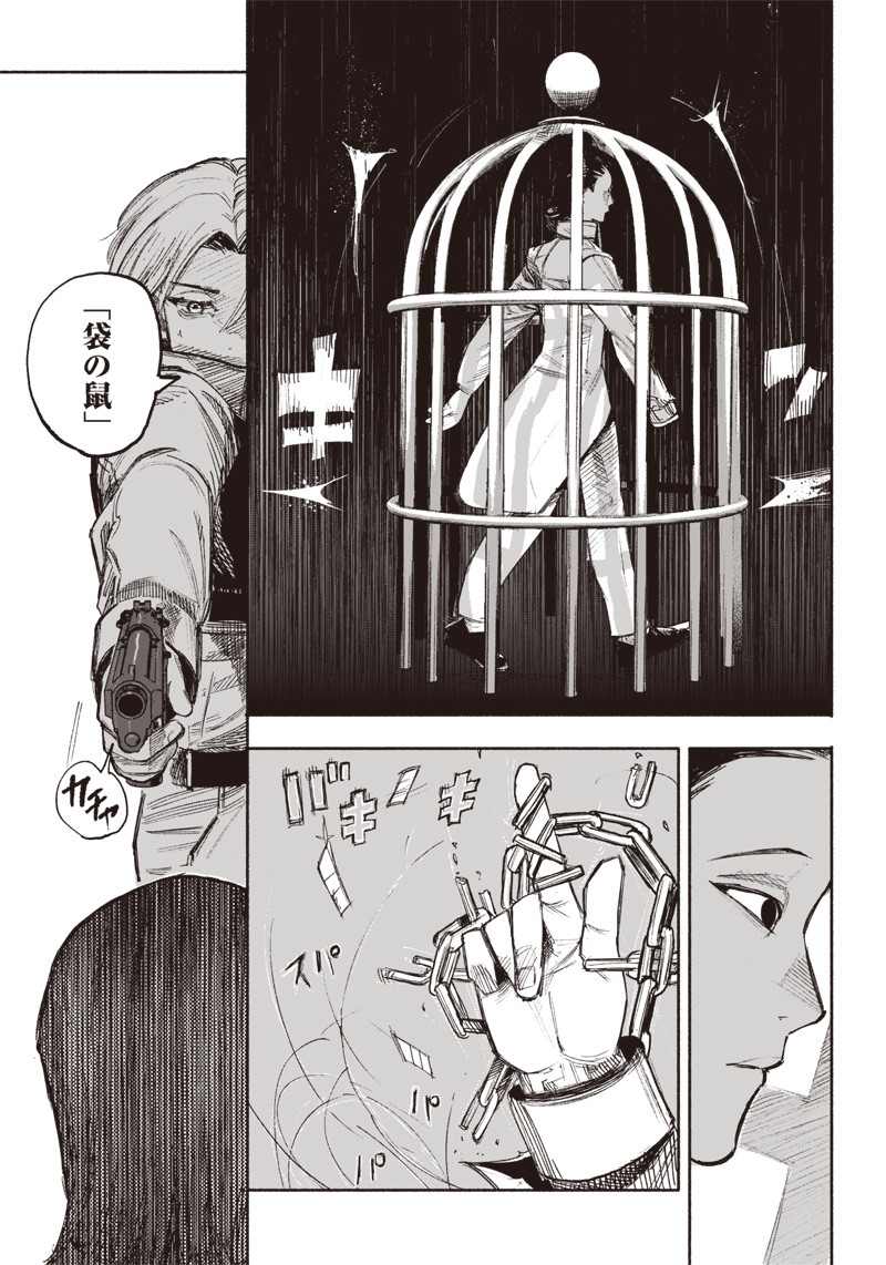 超人Ｘ - raw - 第36話 - https://jpee.aabb.to/JPEE/46304/lhg2rctjwae.jpg