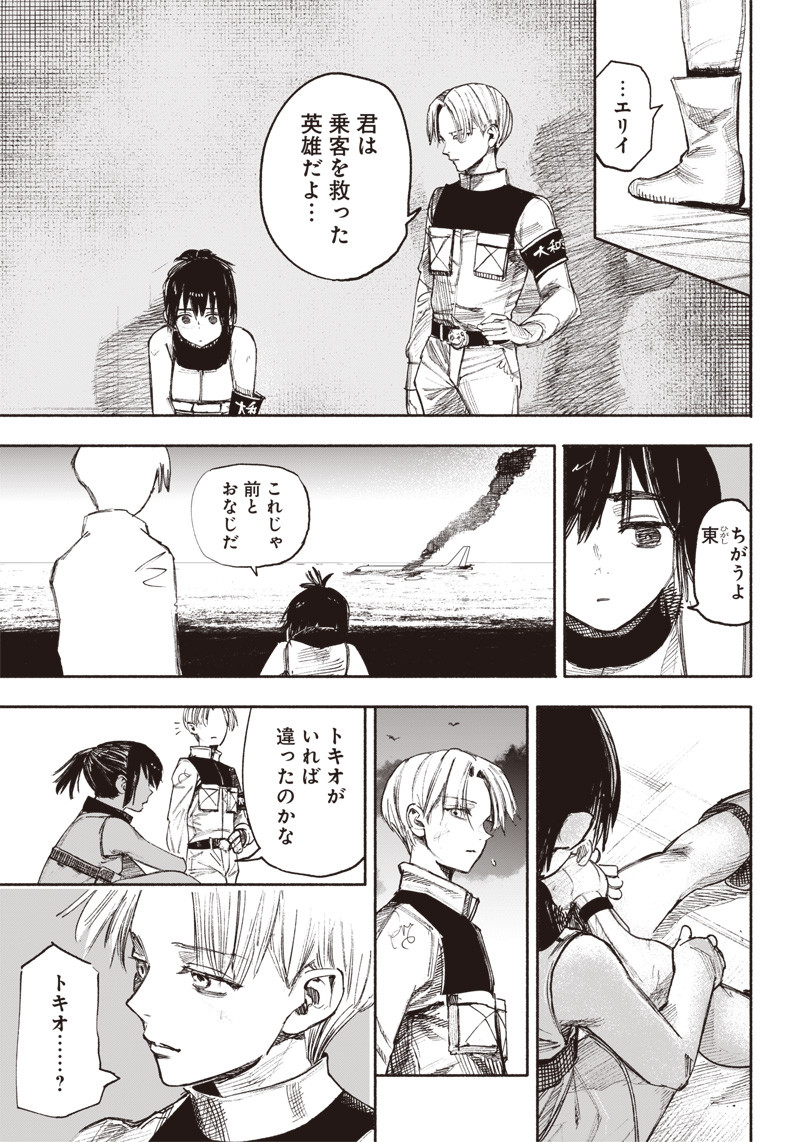 超人Ｘ - raw - 第36話 - https://jpee.aabb.to/JPEE/46304/ljtqmnd1qry.jpg