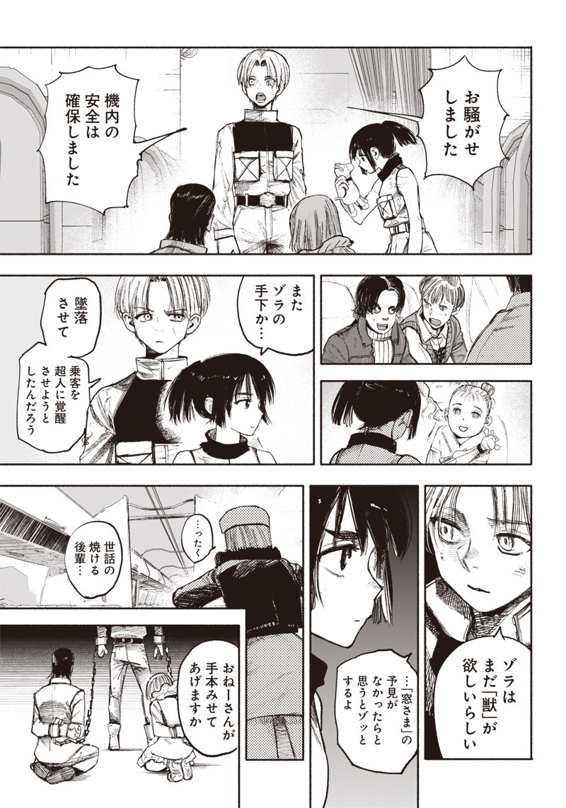 超人Ｘ - raw - 第36話 - https://jpee.aabb.to/JPEE/46304/mcg3wc2lj25.jpg