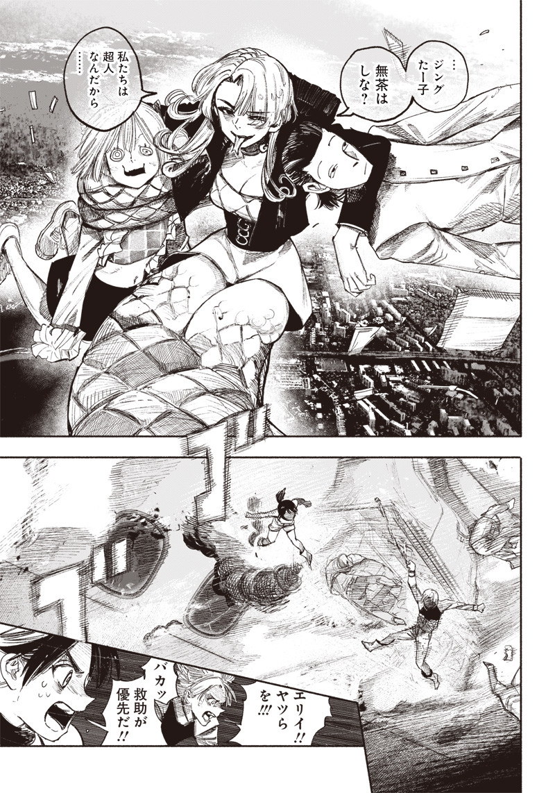 超人Ｘ - raw - 第36話 - https://jpee.aabb.to/JPEE/46304/mgejuulyvzl.jpg