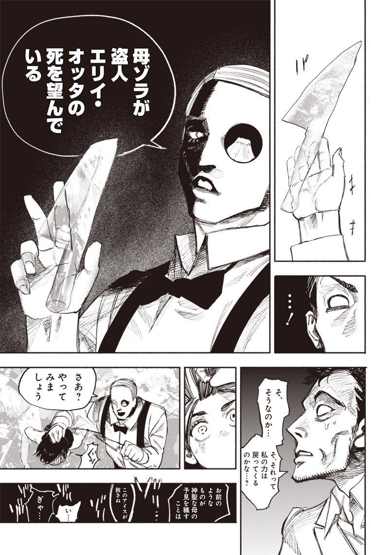 超人Ｘ - raw - 第36話 - https://jpee.aabb.to/JPEE/46304/n5ojm2esykd.jpg