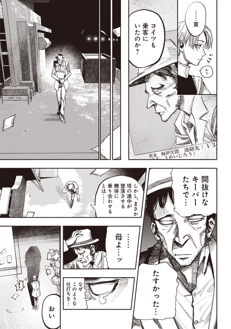 超人Ｘ - raw - 第36話 - https://jpee.aabb.to/JPEE/46304/oj4kw10i2ty.jpg
