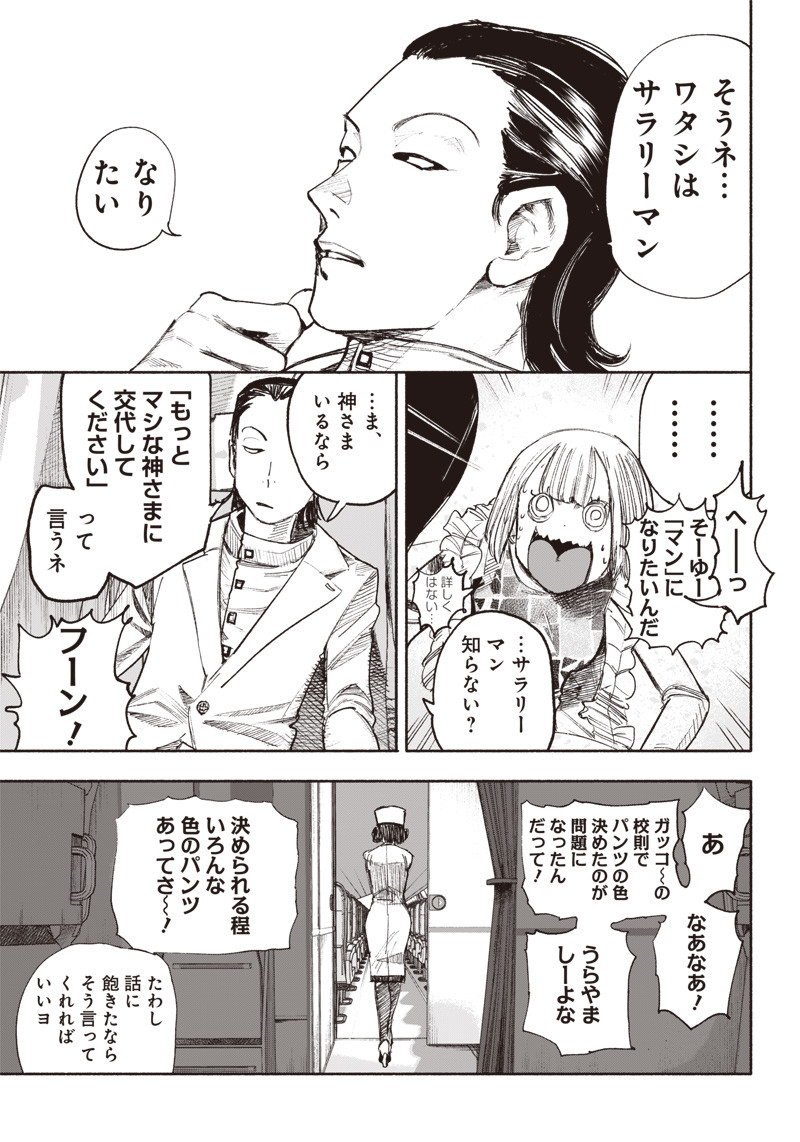 超人Ｘ - raw - 第36話 - https://jpee.aabb.to/JPEE/46304/olqmpmbwvta.jpg
