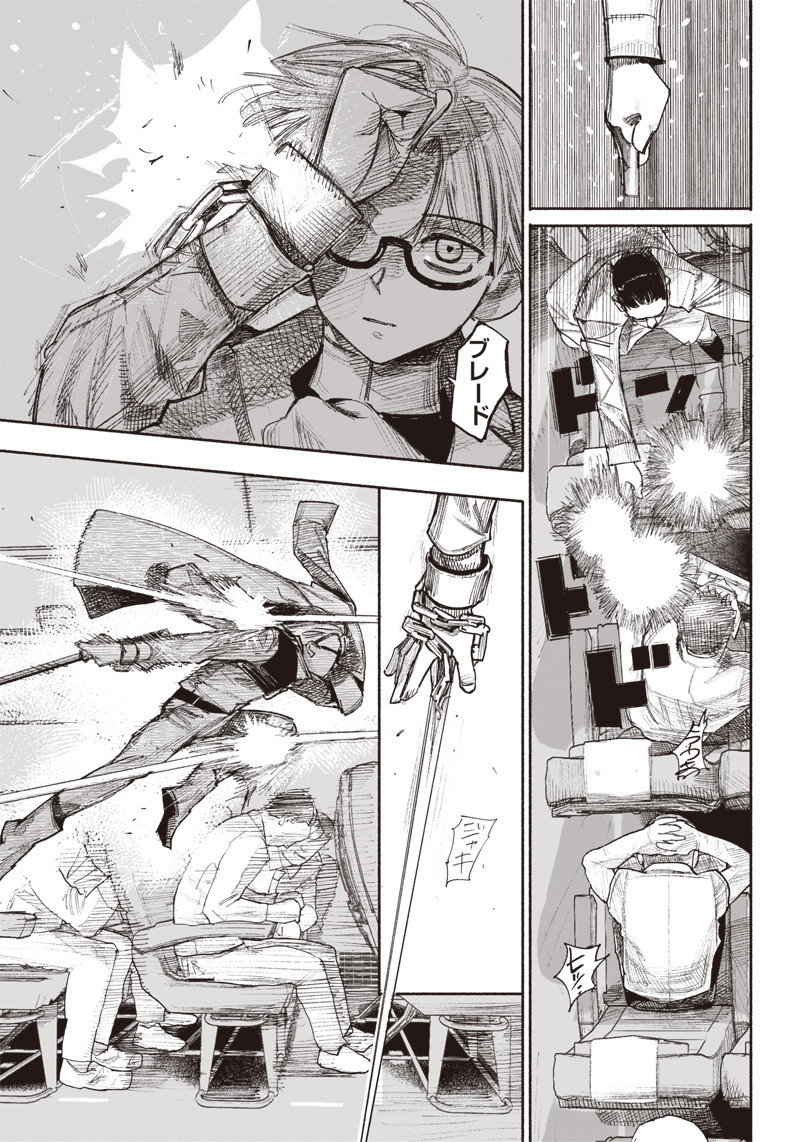 超人Ｘ - raw - 第36話 - https://jpee.aabb.to/JPEE/46304/ou5m5zm2q5y.jpg