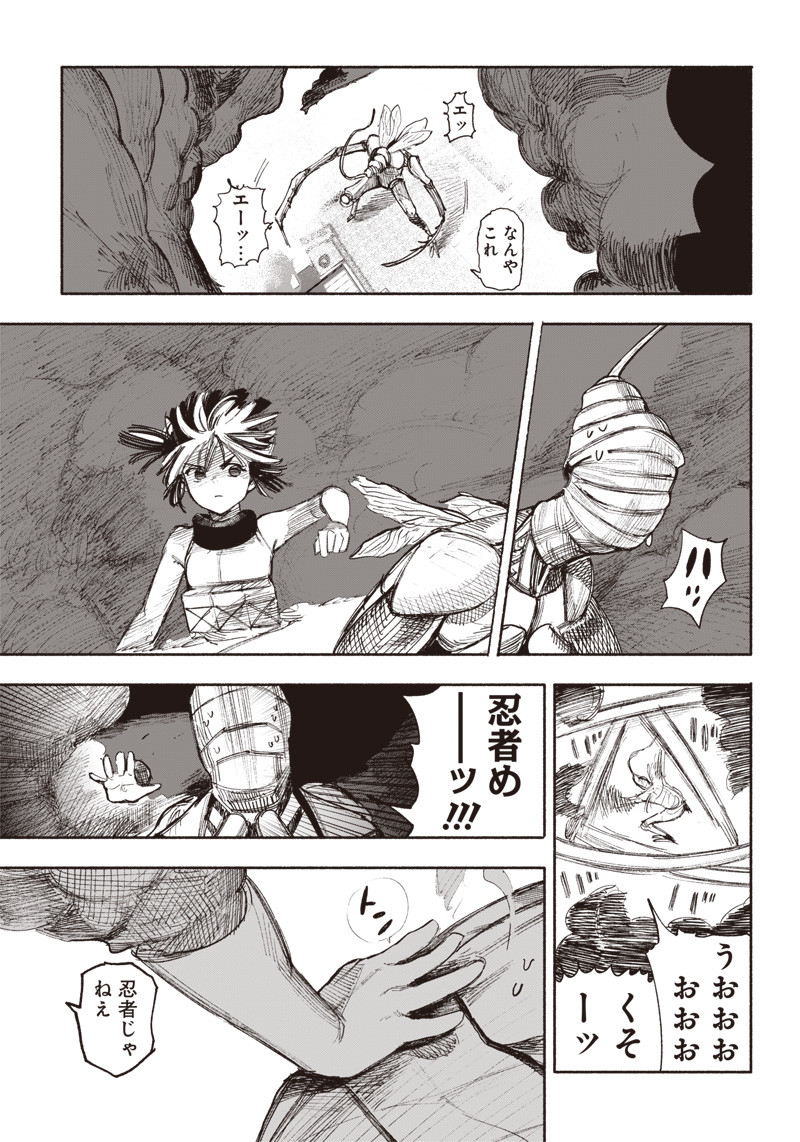 超人Ｘ - raw - 第36話 - https://jpee.aabb.to/JPEE/46304/oxbdrwlfkqc.jpg
