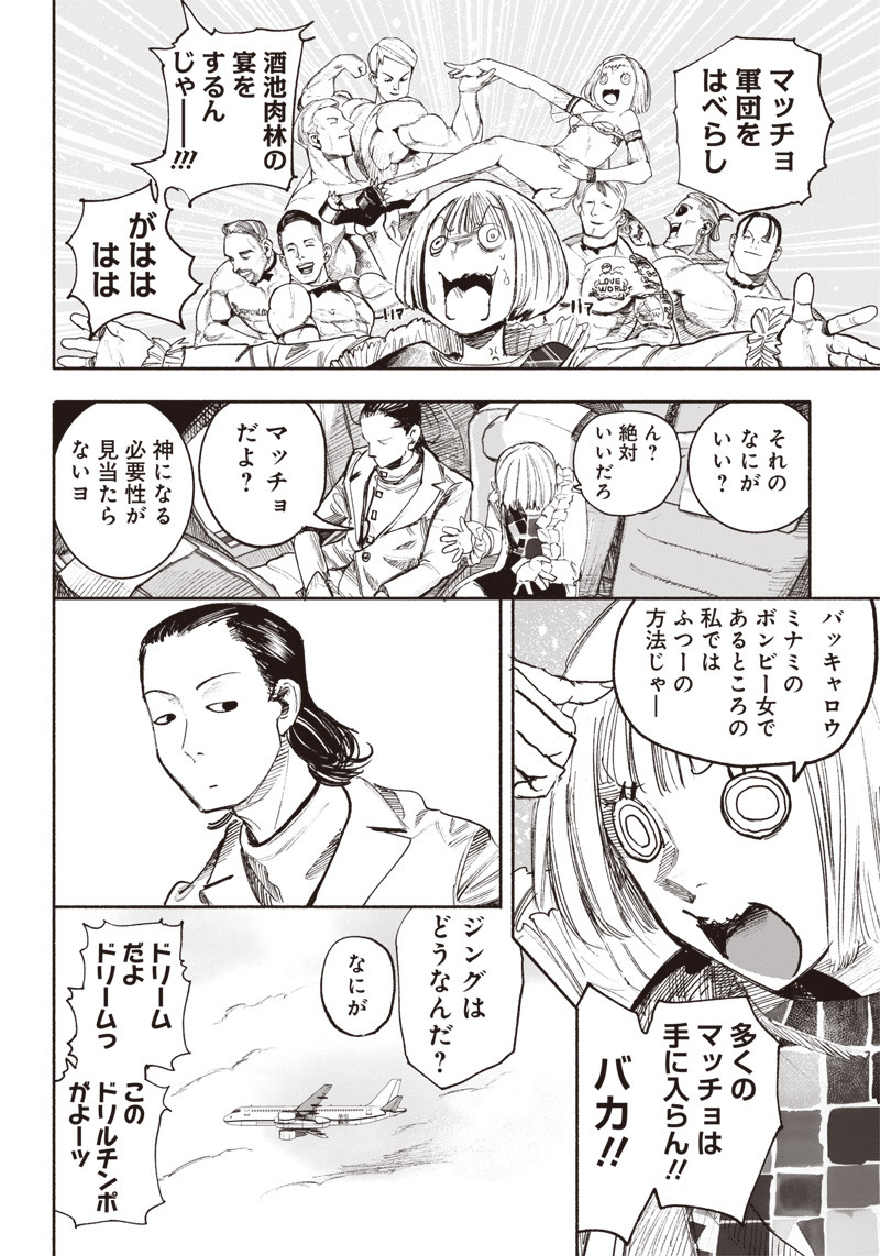 超人Ｘ - raw - 第36話 - https://jpee.aabb.to/JPEE/46304/q0tjrprvpll.jpg