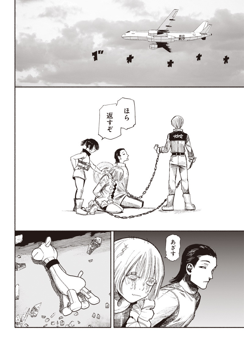 超人Ｘ - raw - 第36話 - https://jpee.aabb.to/JPEE/46304/qoiuhabr1vl.jpg