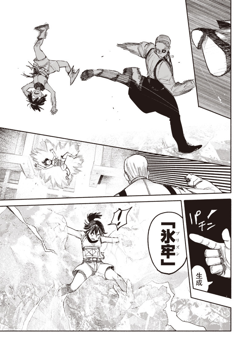 超人Ｘ - raw - 第36話 - https://jpee.aabb.to/JPEE/46304/qy3vue5yleu.jpg
