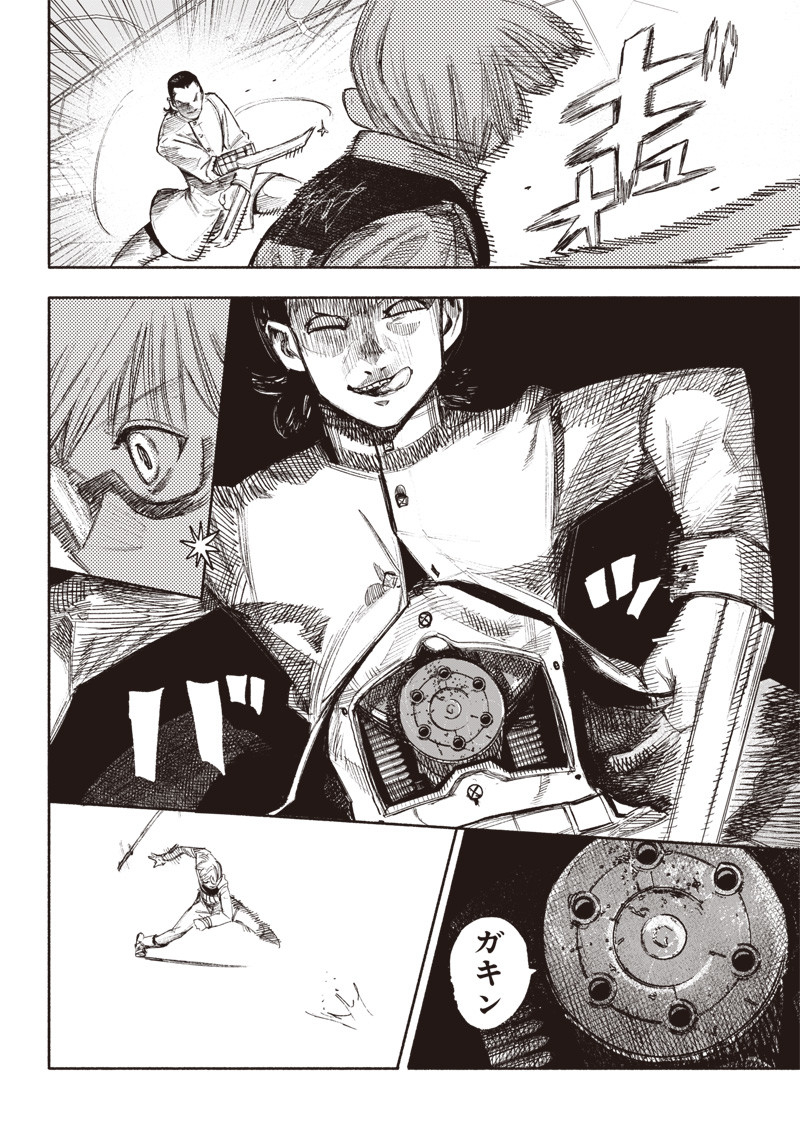 超人Ｘ - raw - 第36話 - https://jpee.aabb.to/JPEE/46304/rk5v4kvaqin.jpg