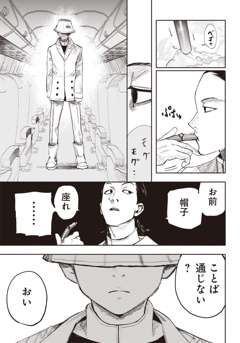 超人Ｘ - raw - 第36話 - https://jpee.aabb.to/JPEE/46304/sbf21oey3yt.jpg
