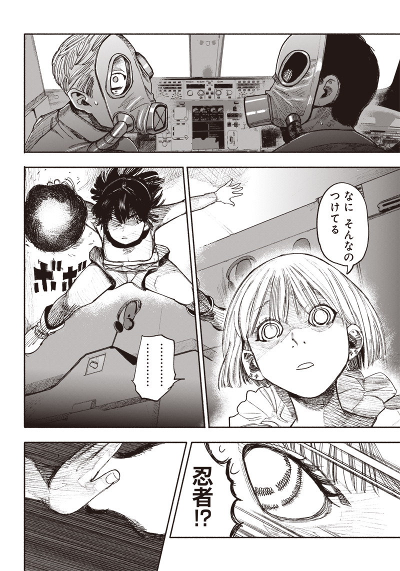 超人Ｘ - raw - 第36話 - https://jpee.aabb.to/JPEE/46304/twmvw4izwya.jpg
