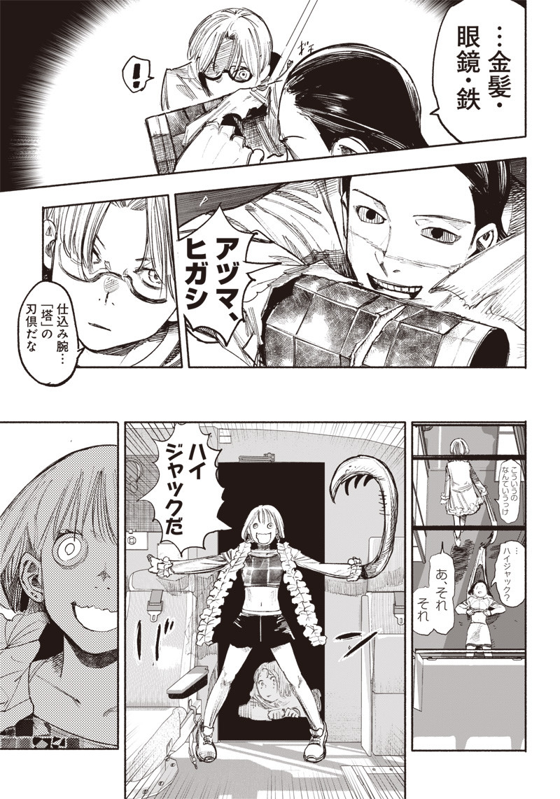 超人Ｘ - raw - 第36話 - https://jpee.aabb.to/JPEE/46304/txkppwzdhrf.jpg