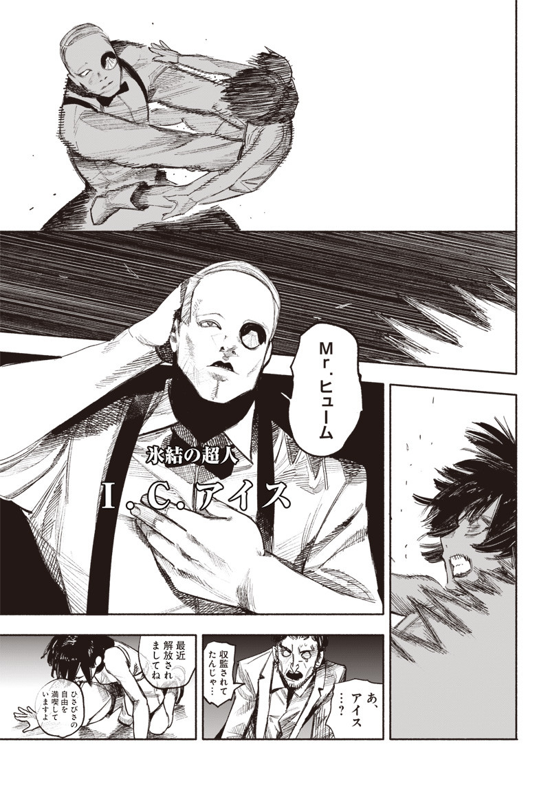 超人Ｘ - raw - 第36話 - https://jpee.aabb.to/JPEE/46304/uuc30hi1qo1.jpg