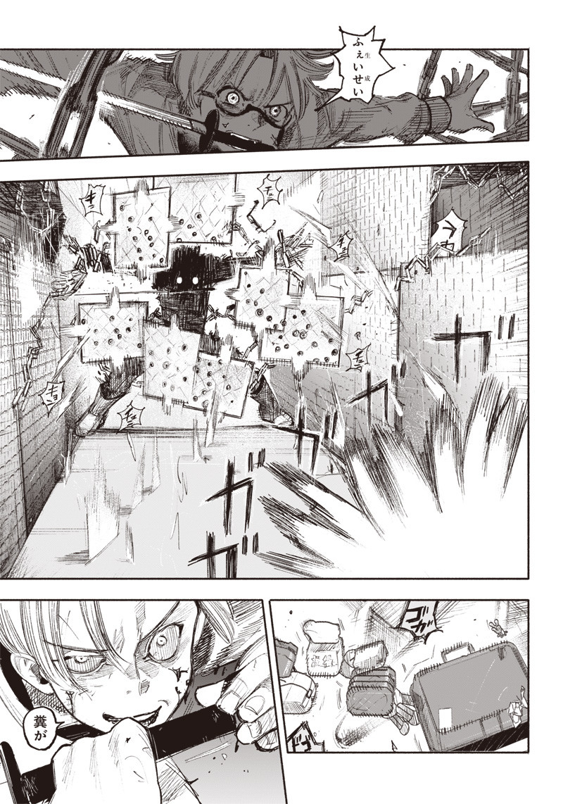 超人Ｘ - raw - 第36話 - https://jpee.aabb.to/JPEE/46304/xe0okc3cdej.jpg