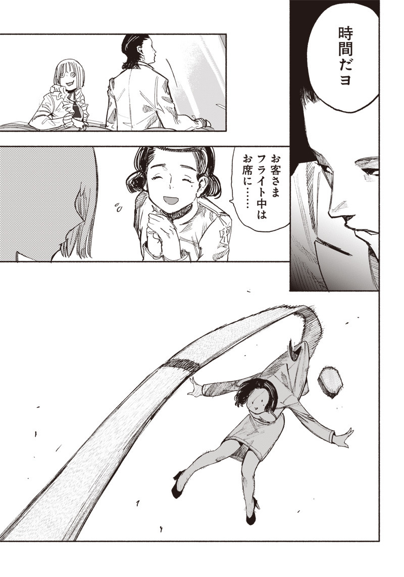 超人Ｘ - raw - 第36話 - https://jpee.aabb.to/JPEE/46304/zeokmvrpdvu.jpg