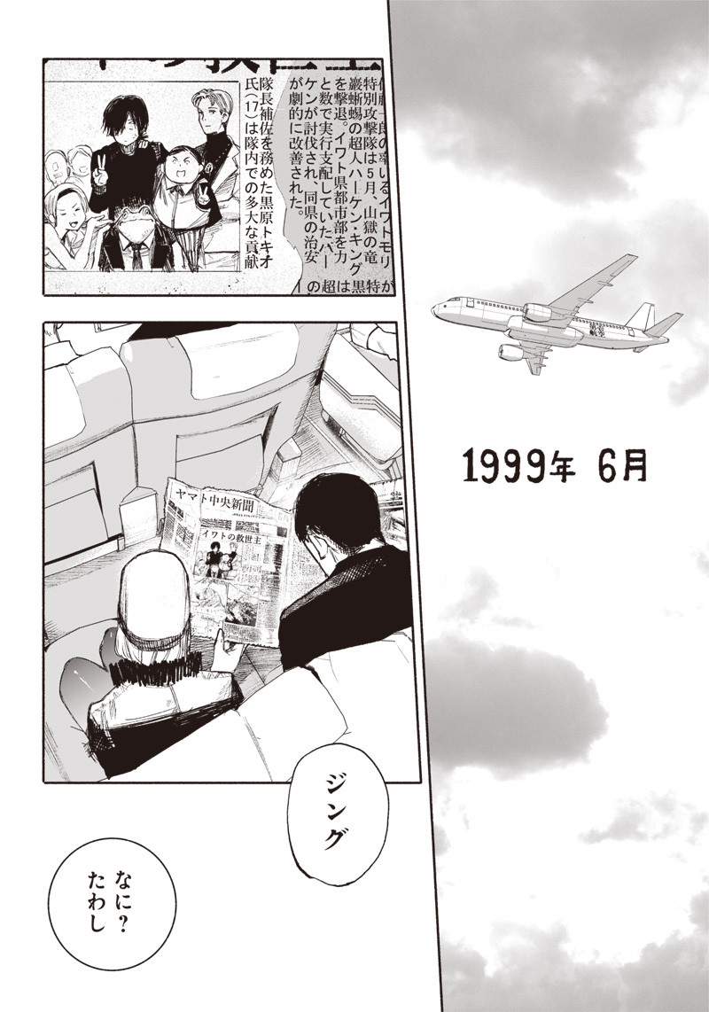 超人Ｘ - raw - 第36話 - https://jpee.aabb.to/JPEE/46304/zp4omqomybv.jpg