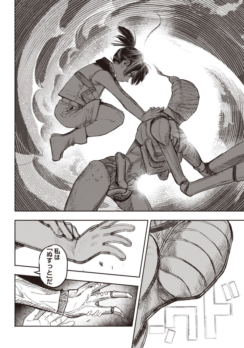 超人Ｘ - raw - 第36話 - https://jpee.aabb.to/JPEE/46304/ztc5zvasfmm.jpg