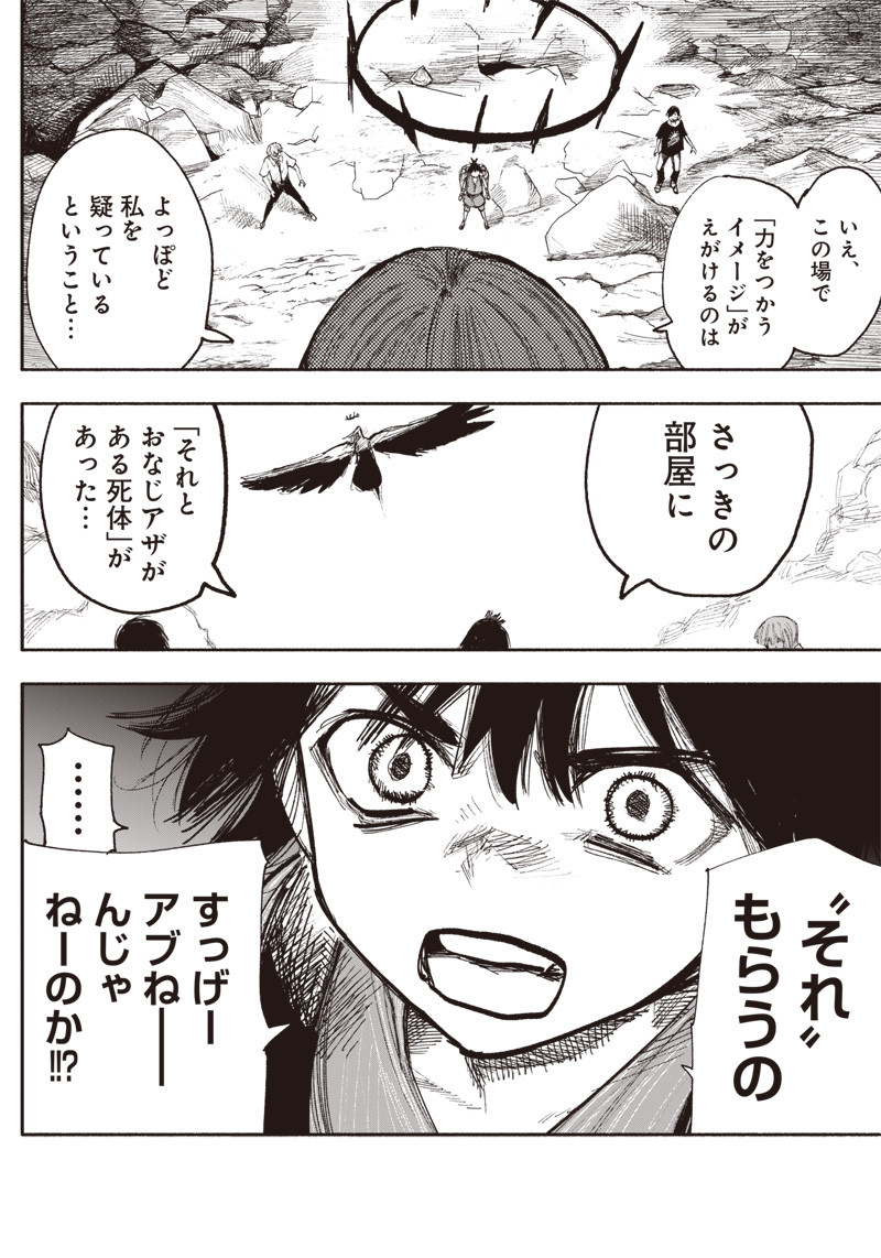 超人Ｘ - raw - 第33.2話 - https://jpee.aabb.to/JPEE/46306/1itipqtdssj.jpg
