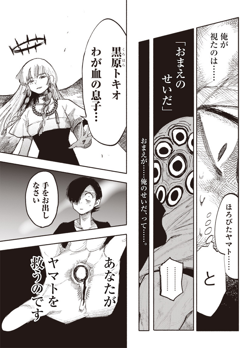 超人Ｘ - raw - 第33.2話 - https://jpee.aabb.to/JPEE/46306/2tb1lbhxk20.jpg