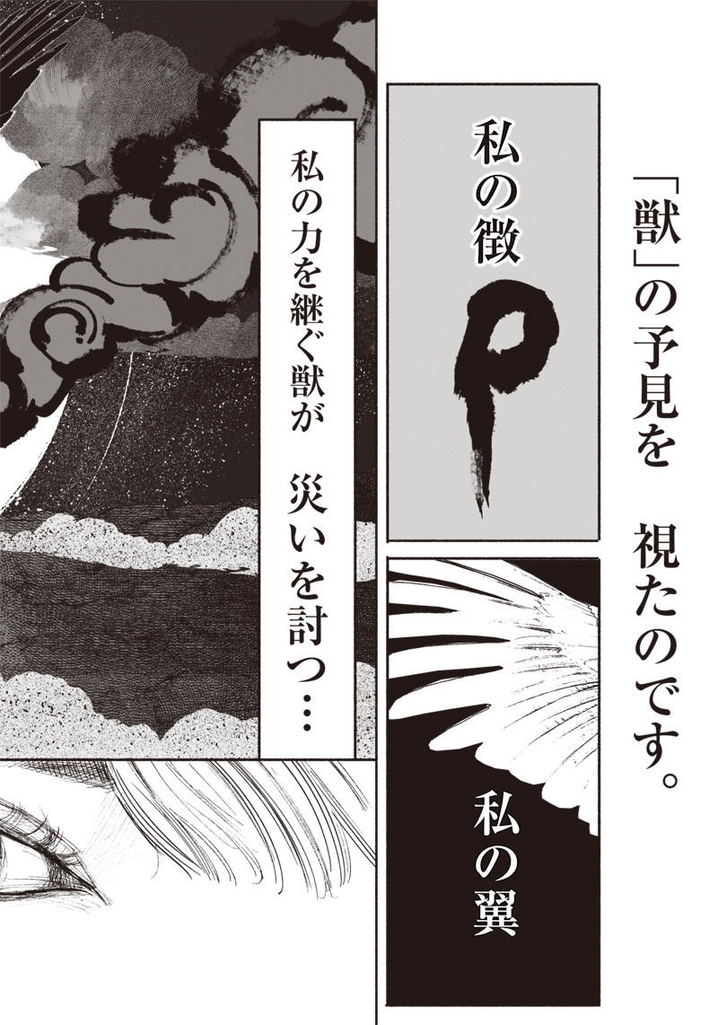 超人Ｘ - raw - 第33.2話 - https://jpee.aabb.to/JPEE/46306/3cxfaxk4cqx.jpg