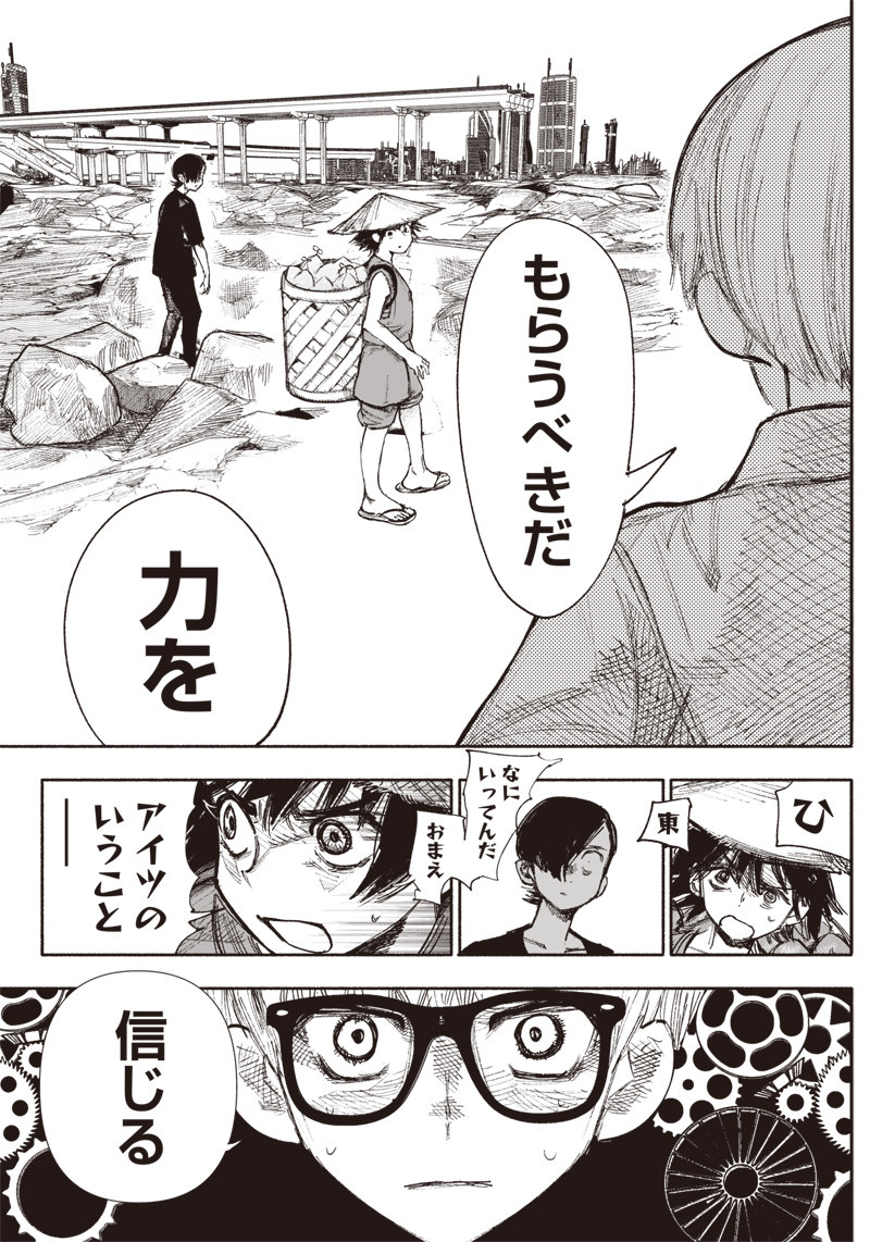 超人Ｘ - raw - 第33.2話 - https://jpee.aabb.to/JPEE/46306/5pmt5u35rsb.jpg