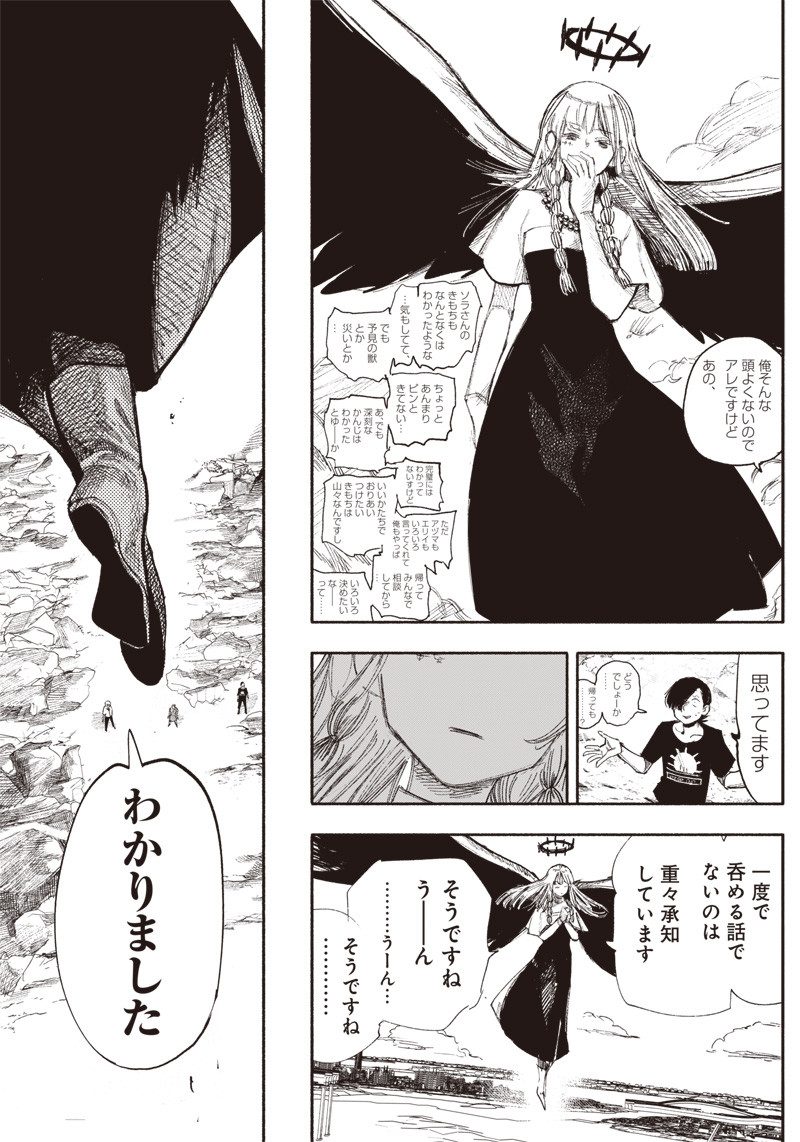 超人Ｘ - raw - 第33.2話 - https://jpee.aabb.to/JPEE/46306/aq3psshmaj1.jpg