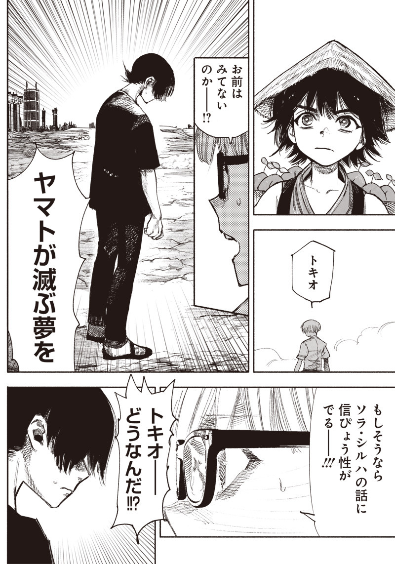 超人Ｘ - raw - 第33.2話 - https://jpee.aabb.to/JPEE/46306/ddcu0kc2wl3.jpg