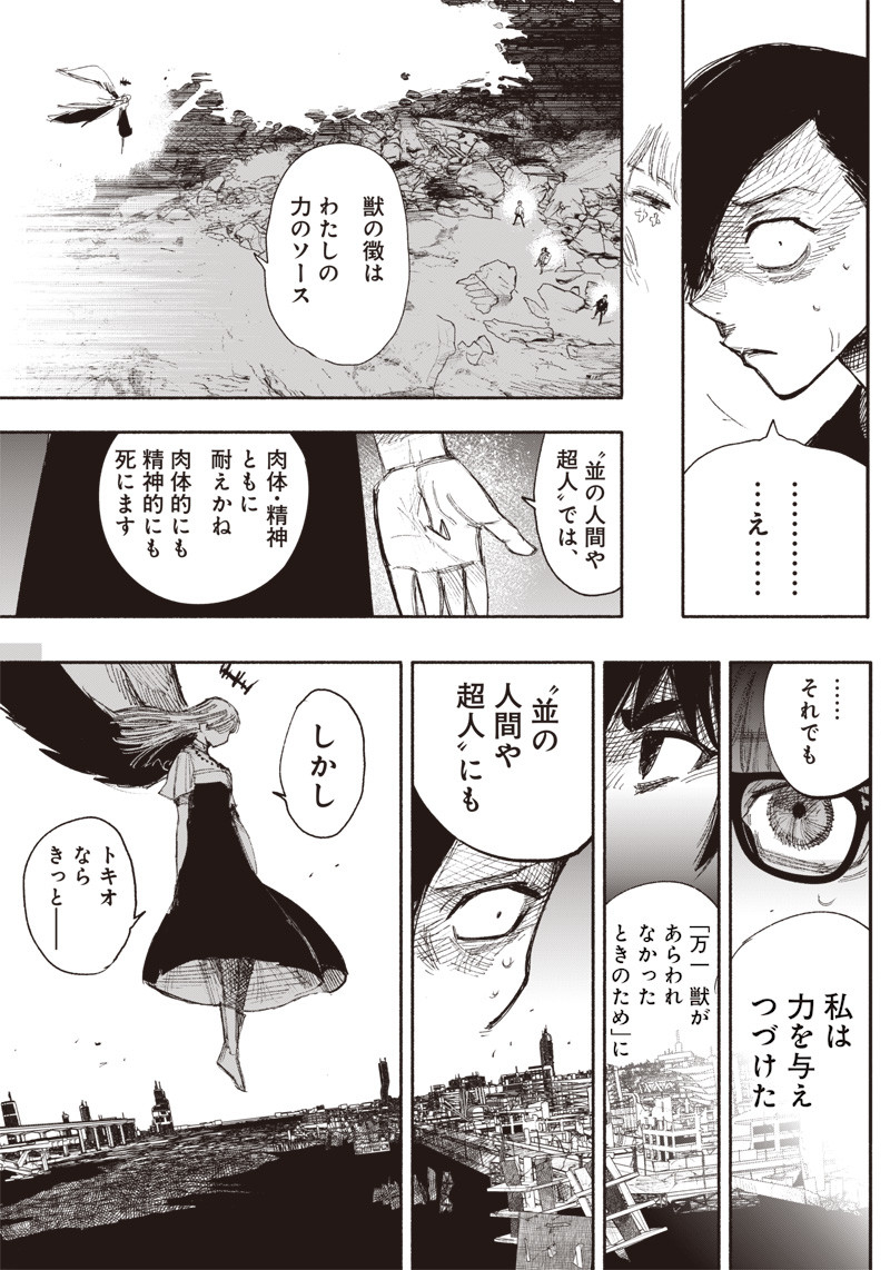 超人Ｘ - raw - 第33.2話 - https://jpee.aabb.to/JPEE/46306/dkw0ghxrl4h.jpg