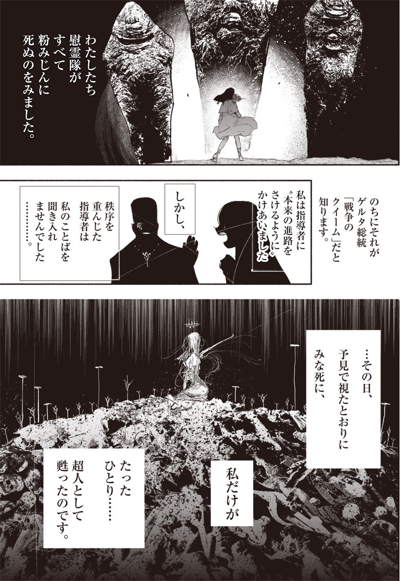 超人Ｘ - raw - 第33.2話 - https://jpee.aabb.to/JPEE/46306/e5pkf2qrkh1.jpg