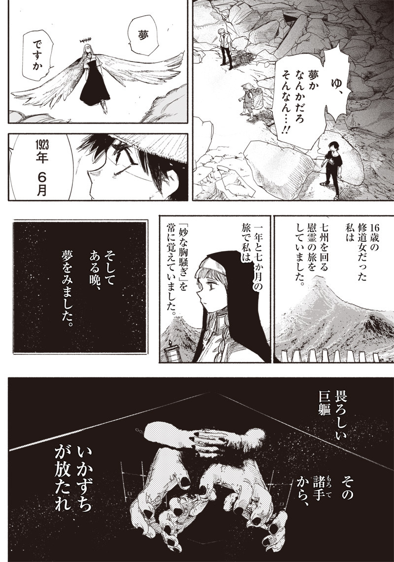 超人Ｘ - raw - 第33.2話 - https://jpee.aabb.to/JPEE/46306/ejholx1ritp.jpg