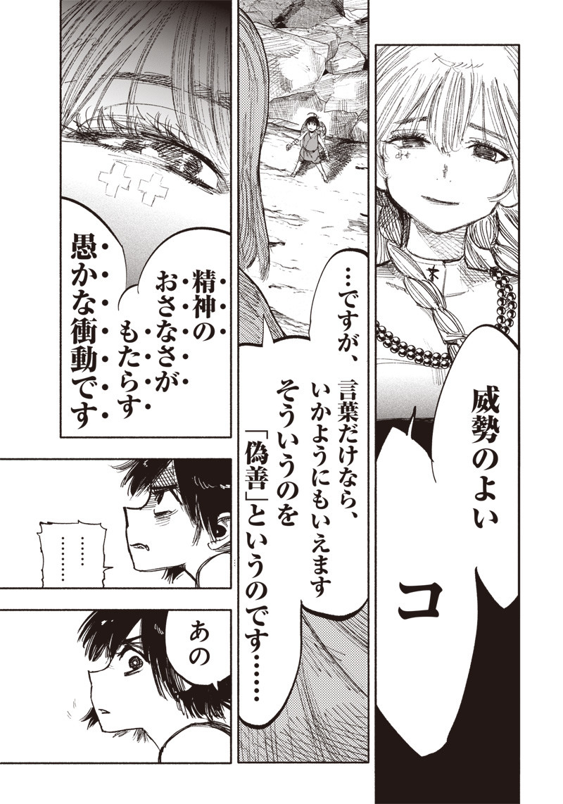 超人Ｘ - raw - 第33.2話 - https://jpee.aabb.to/JPEE/46306/gqi3s5mfihx.jpg
