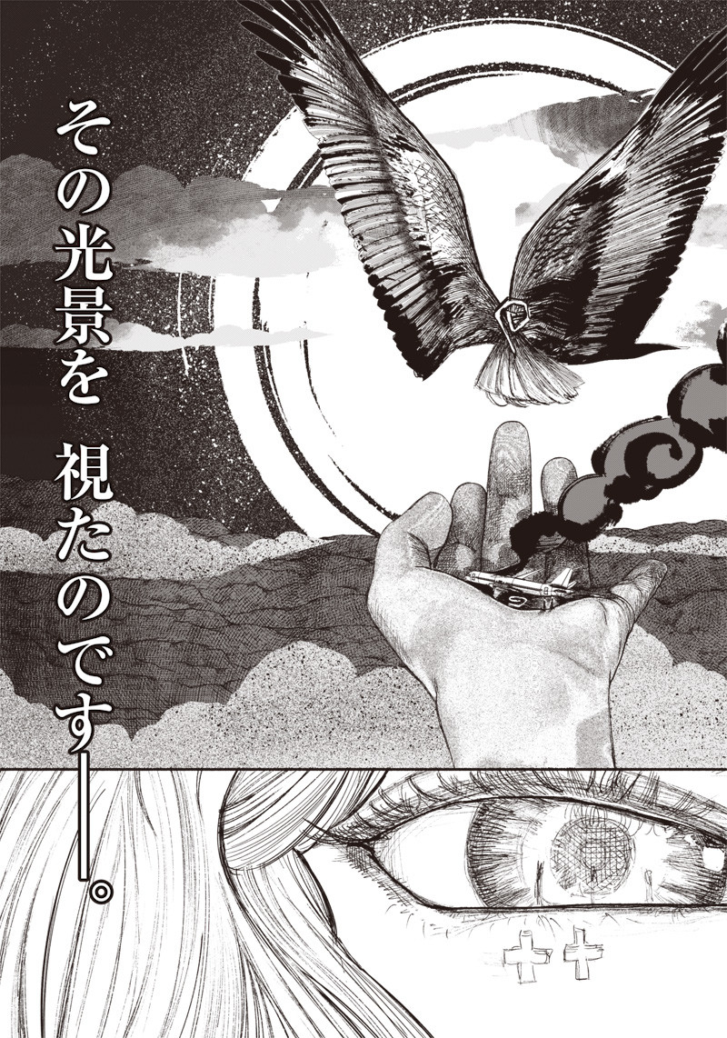 超人Ｘ - raw - 第33.2話 - https://jpee.aabb.to/JPEE/46306/h5bskagl2y5.jpg