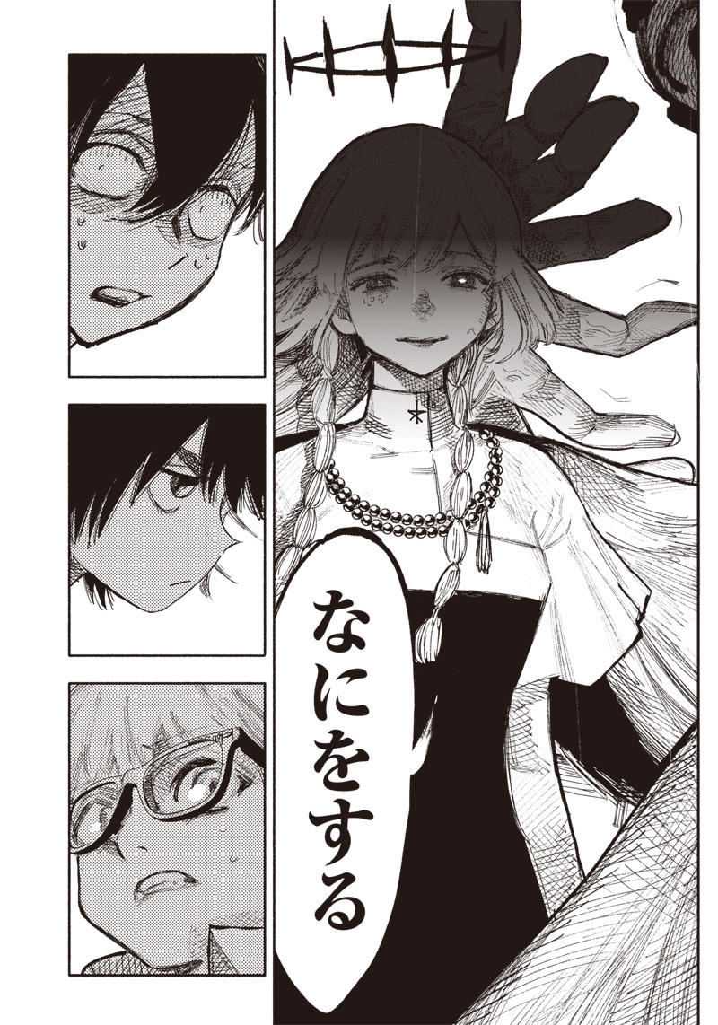 超人Ｘ - raw - 第33.2話 - https://jpee.aabb.to/JPEE/46306/hjeif0uwy0h.jpg