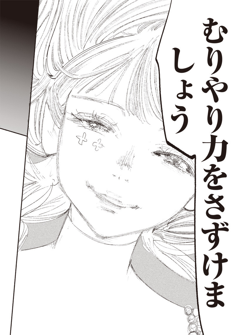 超人Ｘ - raw - 第33.2話 - https://jpee.aabb.to/JPEE/46306/ifuqtz2yyno.jpg