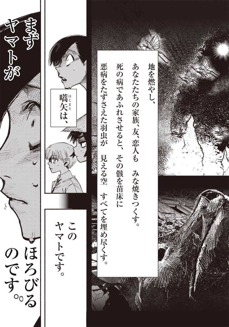 超人Ｘ - raw - 第33.2話 - https://jpee.aabb.to/JPEE/46306/iupcf3s0ytc.jpg