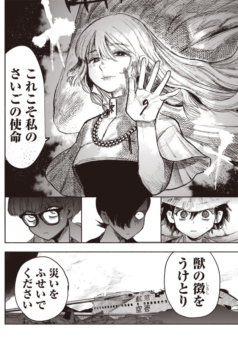 超人Ｘ - raw - 第33.2話 - https://jpee.aabb.to/JPEE/46306/ivukkhoyd0c.jpg
