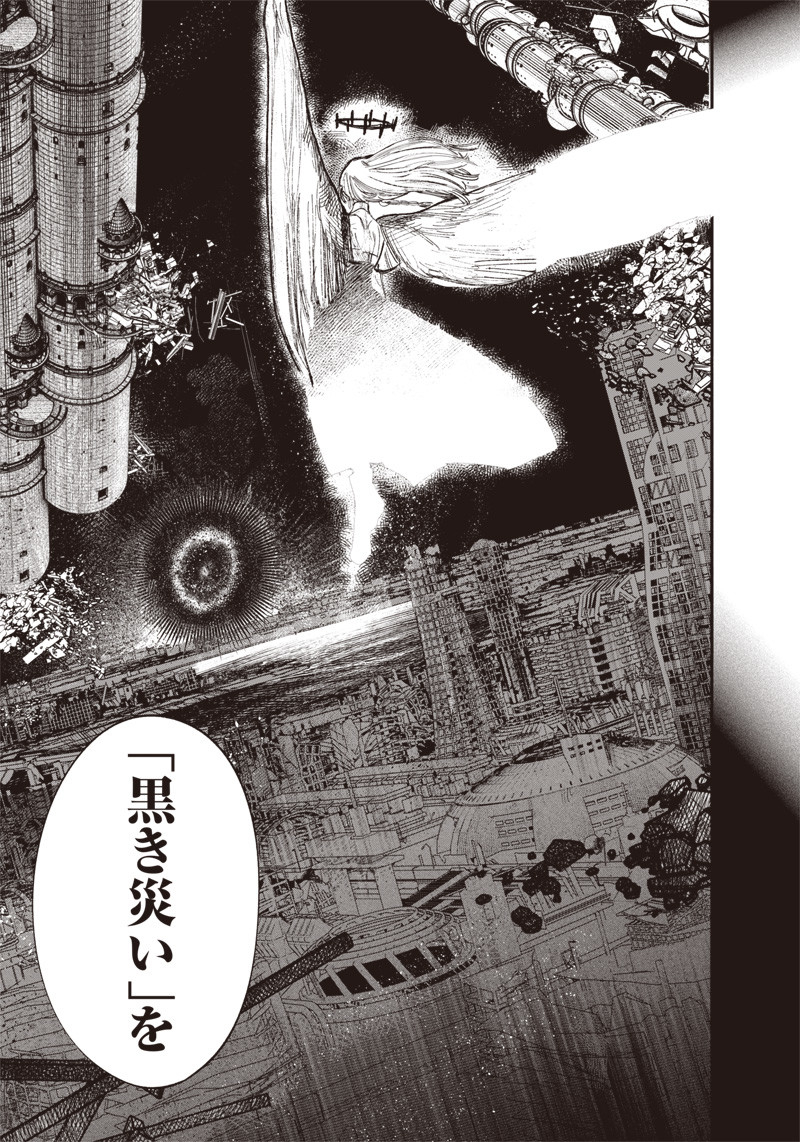 超人Ｘ - raw - 第33.2話 - https://jpee.aabb.to/JPEE/46306/n11lup1be1u.jpg